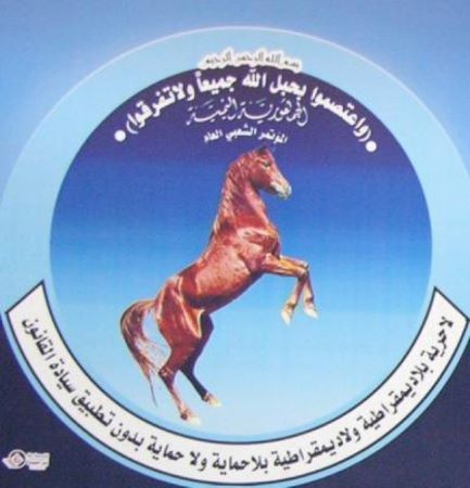 almotamar