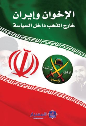 iran ekwan