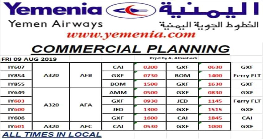 بسبب الحرب المشتعلة.. تحويل جميع رحلات الطيران من عدن إلى حضرموت