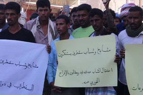 في سقطرى اليمنية.. اعتقال 30 جنوبياً بتهمة التسلل إلى أراضي إماراتية