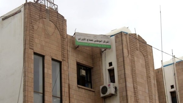 صحة صنعاء تسجل 71 ألف إصابة بمرض السرطان منذ بداية الحرب