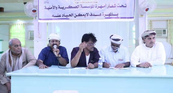 إشهار هيئة عسكرية للجيش والأمن الجنوبي بمحافظة المهرة جنوبي اليمن