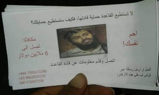 طائرات أمريكية تلقي منشورات تدعو للإبلاغ عن قيادات القاعدة بمحافظة البيضاء