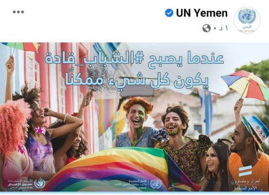 في اليوم العالمي للشباب.. الأمم المتحدة تروّج للشذوذ الجنسي بين الشباب اليمنيين