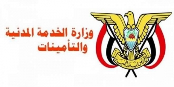  وزارة الخدمة المدنية بصنعاء تقر عودة الموظفين لأعمالهم وإعفاء 3 شرائح