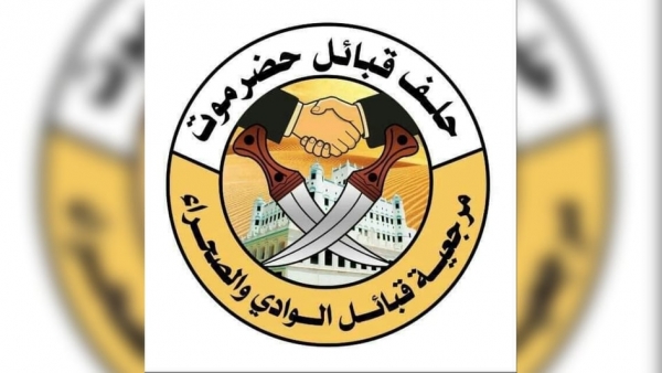 قبائل حضرموت للتحالف: نرفض استقدام أي تشكيلات مسلحة من خارج المحافظة