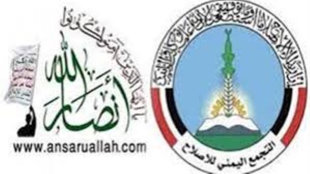 قيادي حوثي بارز: نحن في حالة حرب مع حزب الإصلاح ولكن لا نسعى إلى إقصائه