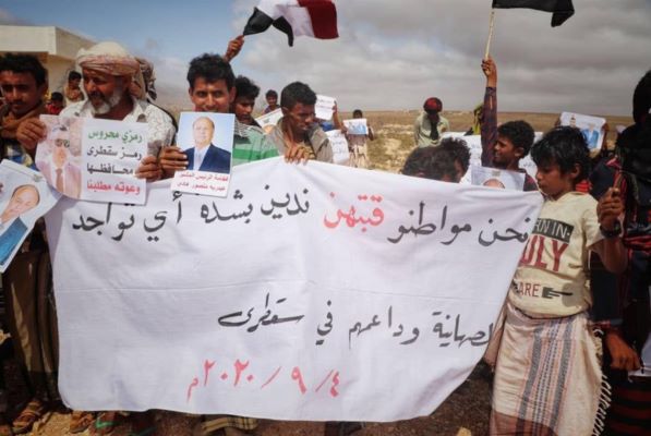 وقفة احتجاجية ضد التواجد الإسرائيلي والإماراتي في جزيرة سقطرى اليمنية