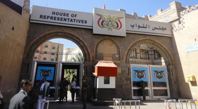 مجلس النواب بصنعاء يعلن إسقاط عضوية 44 برلمانيا يمنياً