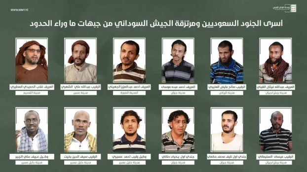 الحوثيون ينشرون مقاطع جديدة لعدد من الأسرى السعوديين والسودانيين 