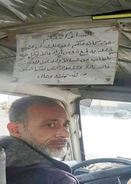 سائق باص يمني يعطي المال للركاب العاجزين عن دفع الأجرة