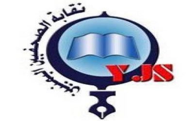 YJS logo 180814