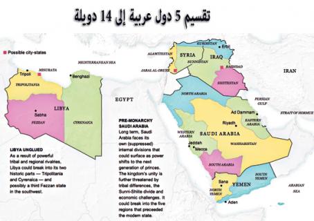 خريطة تقسيم للدول العربية نشرتها نيويورك تايمز الأمريكية 2013م