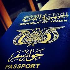 جواز سفر يمني