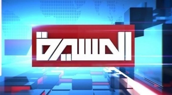 شعار قناة المسيرة