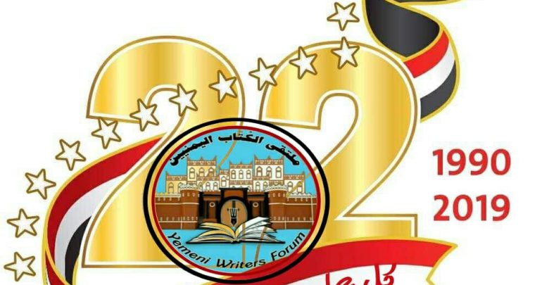 22 مايو .. ذكرى الوحدة وعيد التجزئة والتفتيت!