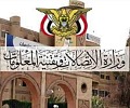 wezarh aletsalat