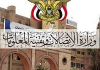 wezarh aletsalat