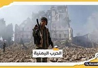 yemen harp2