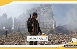 yemen harp2